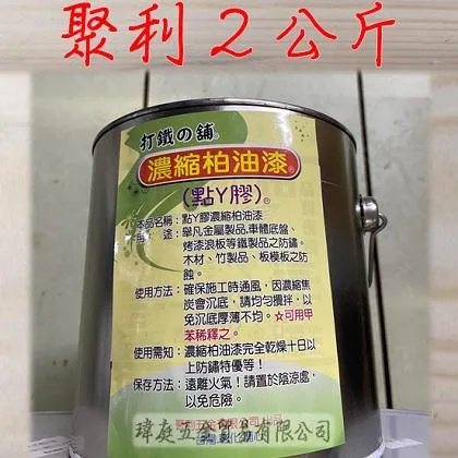 加侖柏油