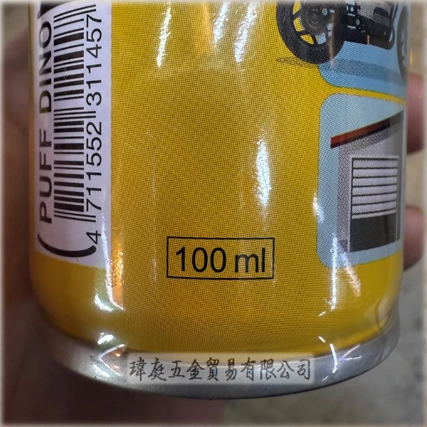 恐龍 防鏽油 100ml