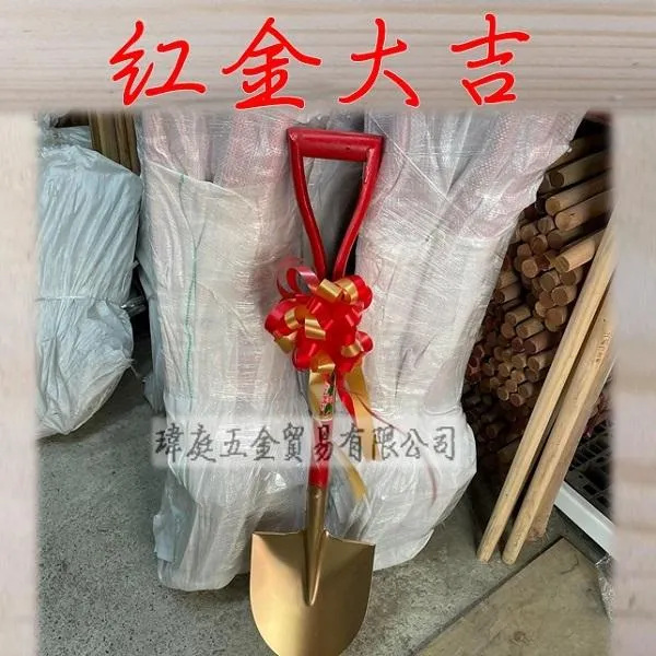 開工鏟緞帶花