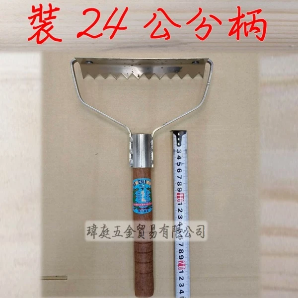 蛤仔耙 加強款