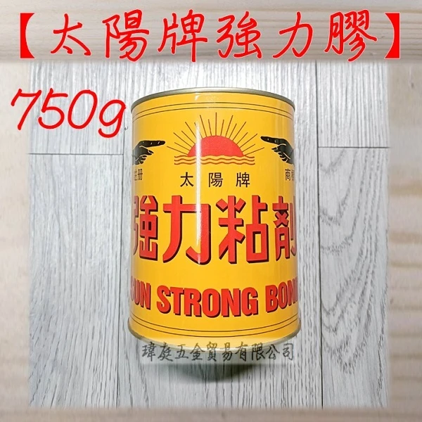 強力膠 750克 太陽牌