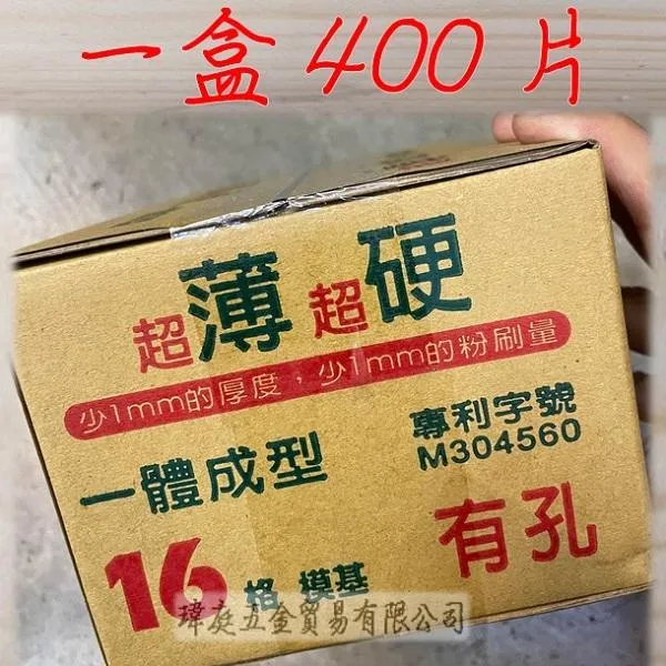 模基粒 有孔
