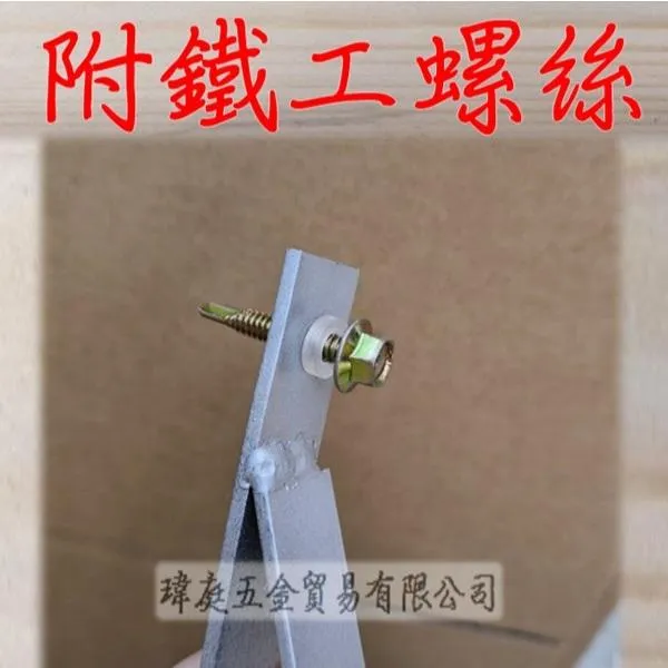國旗架 三角式 附螺絲