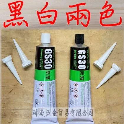 國森 防漏膠150克 GS30