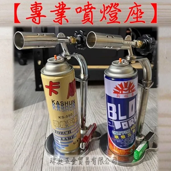 專業噴燈組
