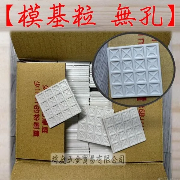模基粒 無孔