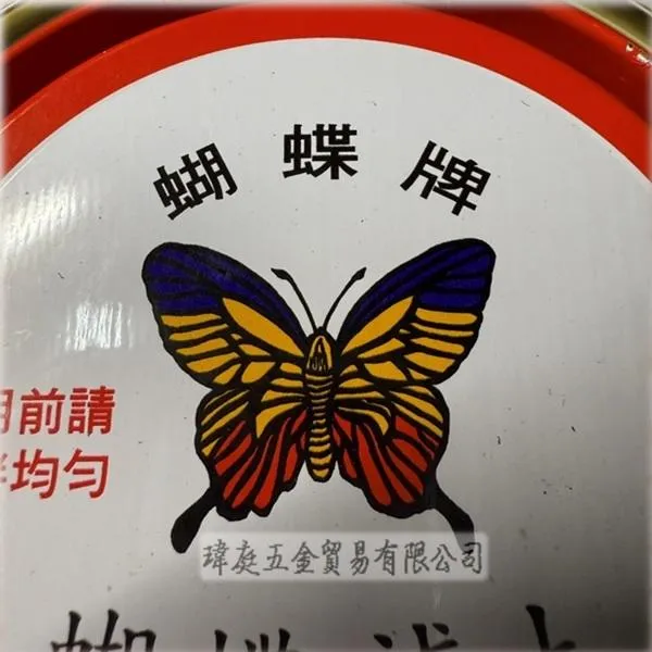 蝴蝶牌 補土 附硬化劑