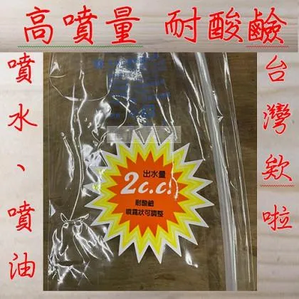 梅花牌 噴水頭 高噴量 2cc #154