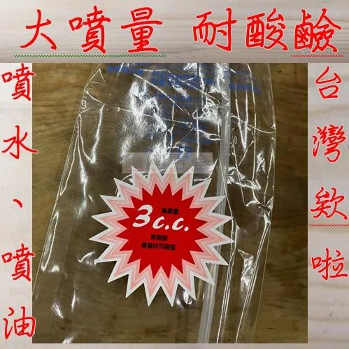 梅花牌 噴水頭 大噴量 3cc #155