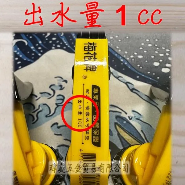 梅花牌 噴水頭 1cc 噴霧器
