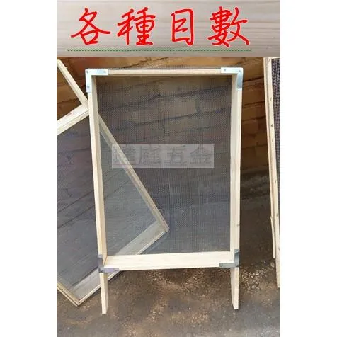 砂篩