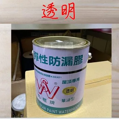 九龍牌 PU防漏膠 加侖裝 3.1公斤