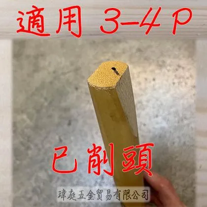 瑪瑙藤柄 磅鎚柄 長30公分 一支