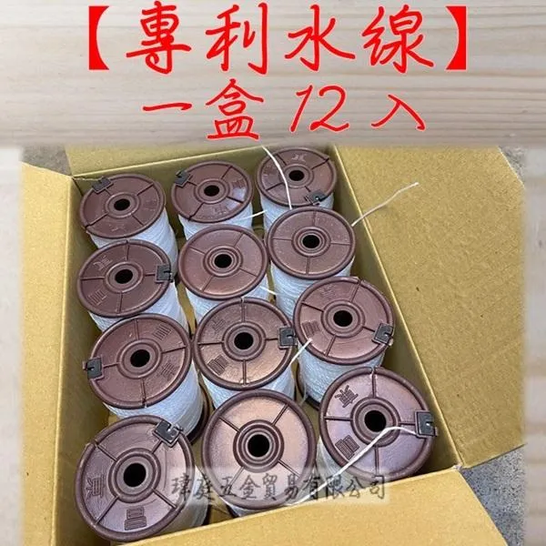 東昌 專利水線 一盒12入
