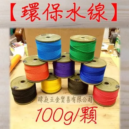 東昌 新型環保水線 單色 附刀款 單顆