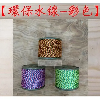東昌 新型環保水線 彩色 附刀款 單顆