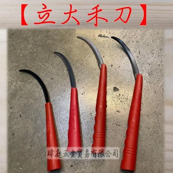 立大禾刀 單支