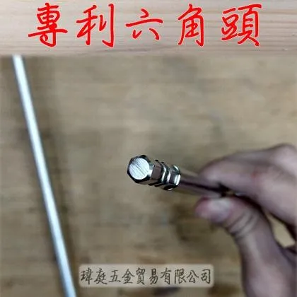 專利六角頭 白鐵打泥器