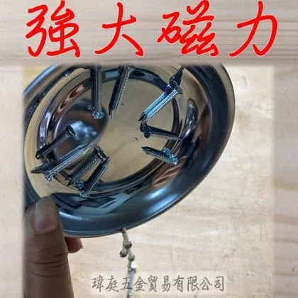 磁吸工作盤