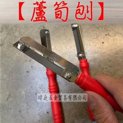 蘆筍刨 一般級 單支 (顏色隨機)