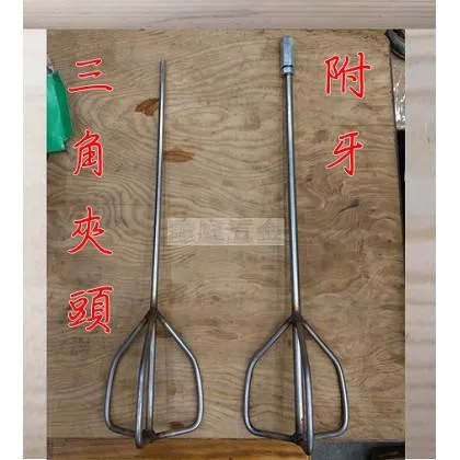 打泥器 木瓜型