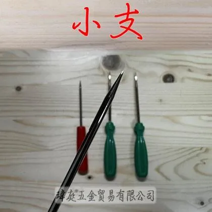 塑膠柄鋼錐