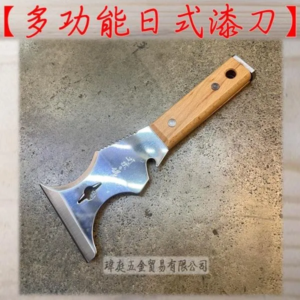 多功能日式漆刀