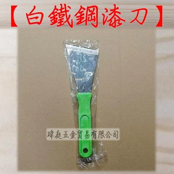 58度超硬白鐵鋼 漆刀 柄色隨機
