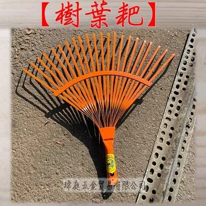 樹葉耙