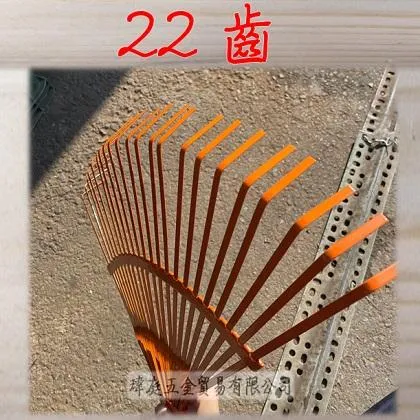 樹葉耙