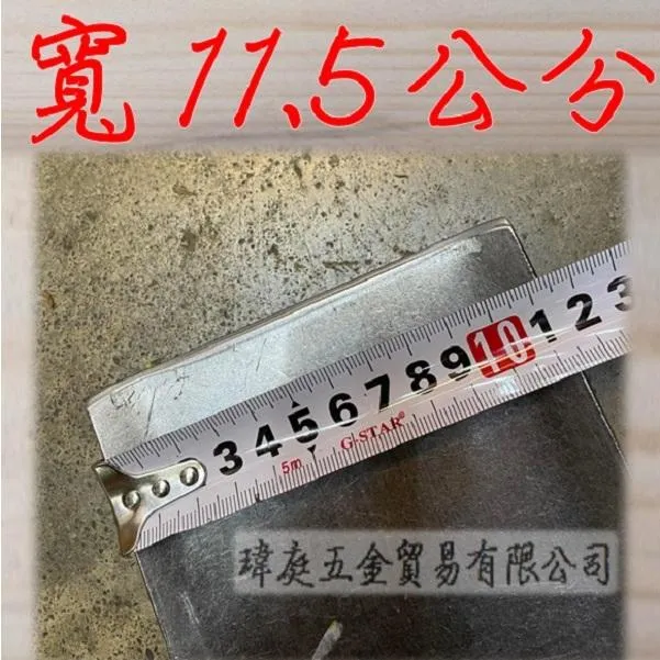 窄型角鏟 單鏟頭