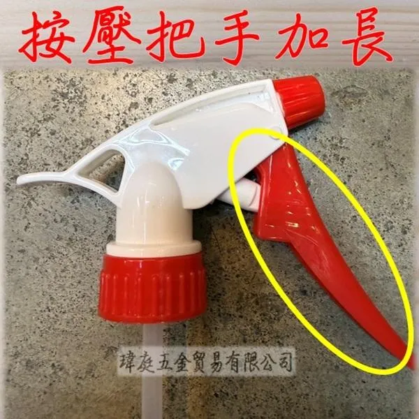 富士牌 噴水頭 紅白