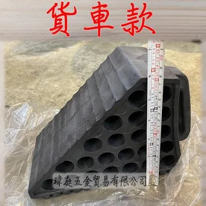 塑膠車輪塞