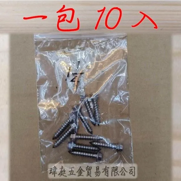 白鐵 2分 自攻壁釘 10入