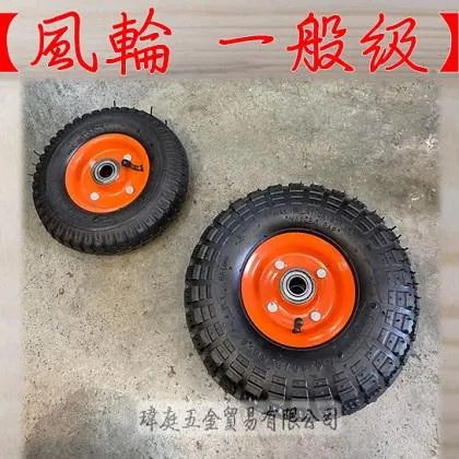 風輪 一般級