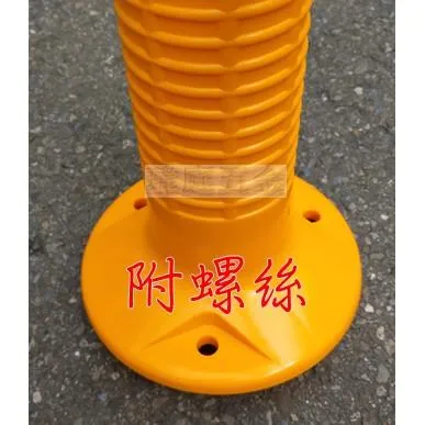 防撞桿