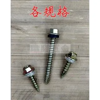 自攻螺絲 木工用 20入 使用8mm套筒
