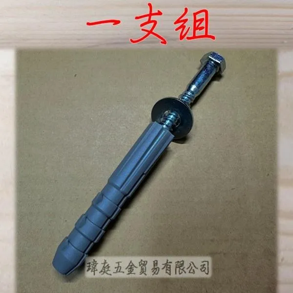 固定螺絲組 4分粗