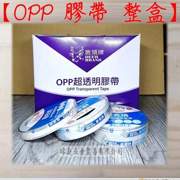 OPP 膠帶 鹿頭牌 整盒