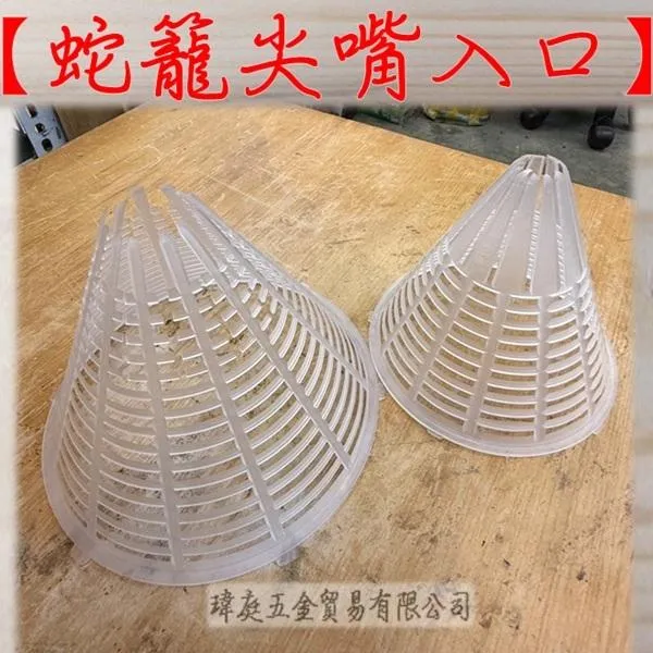 蛇籠尖嘴入口