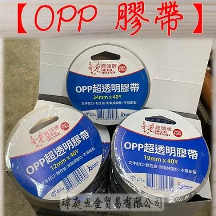 OPP 膠帶 鹿頭牌 單捲