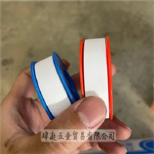 止洩帶