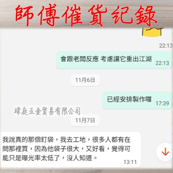 5+2型釘袋附三用鎚套