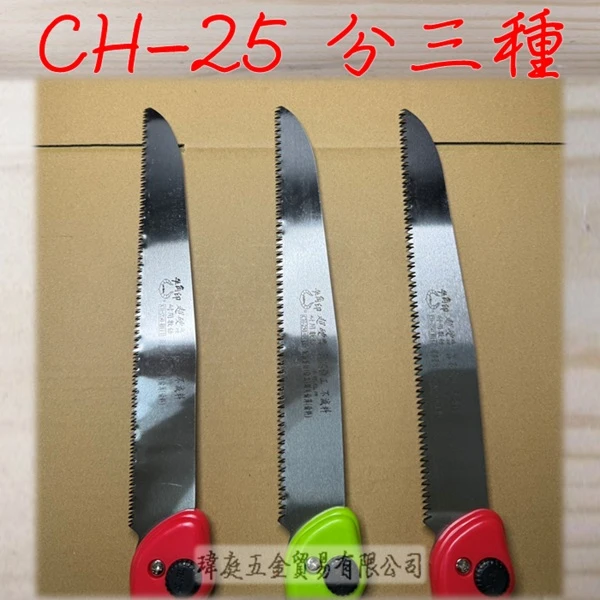 牛角印 接木鋸
