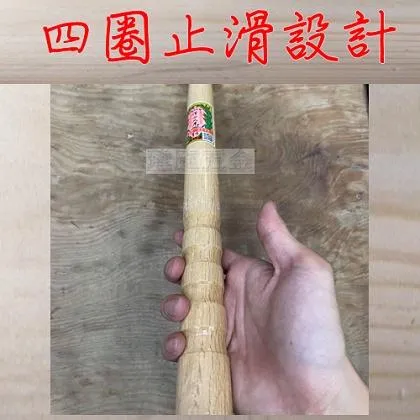 36公分 九層柄 圓柄 四圈止滑