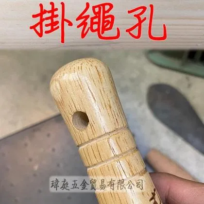 6.5寸 燒印小手柄