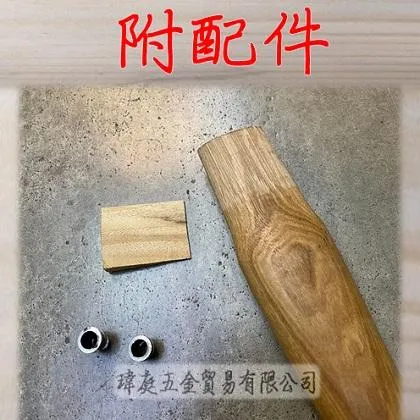 核桃木斧柄