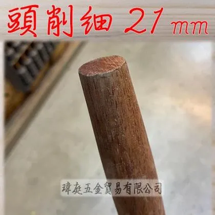 60公分 九層柄 圓柄