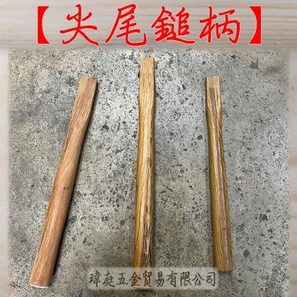尖尾鎚柄 附三角晶 長方孔