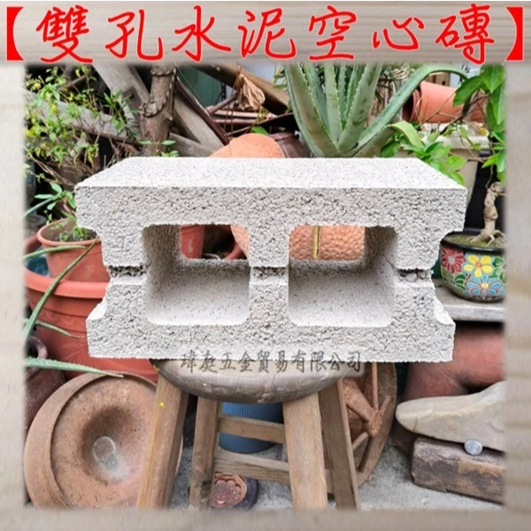 水泥空心磚 雙孔 單顆